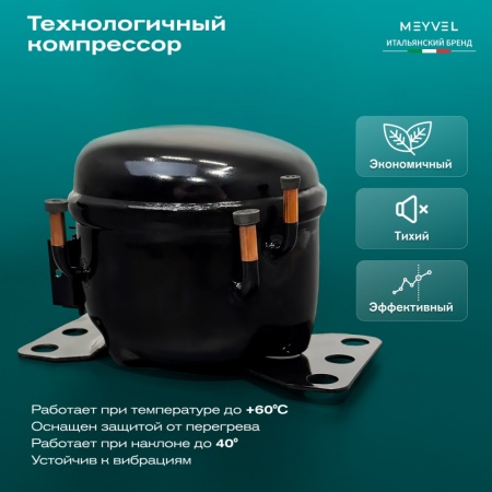 Компрессорный автохолодильник Meyvel AF-L25 ICE (12/24V)